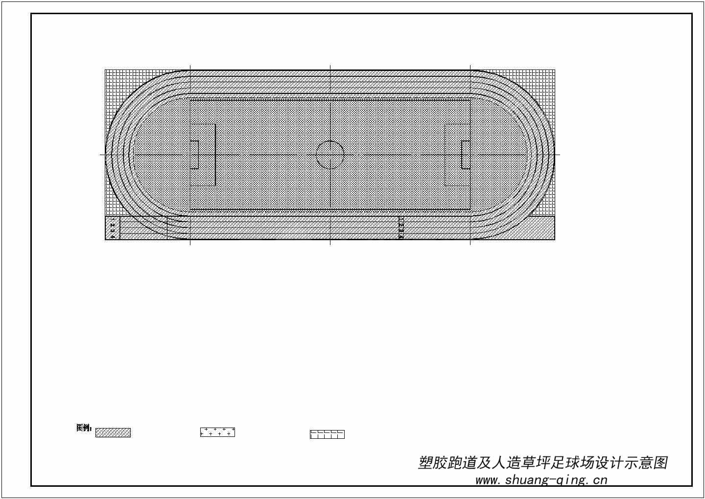 塑胶跑道人造草皮足球场设计图